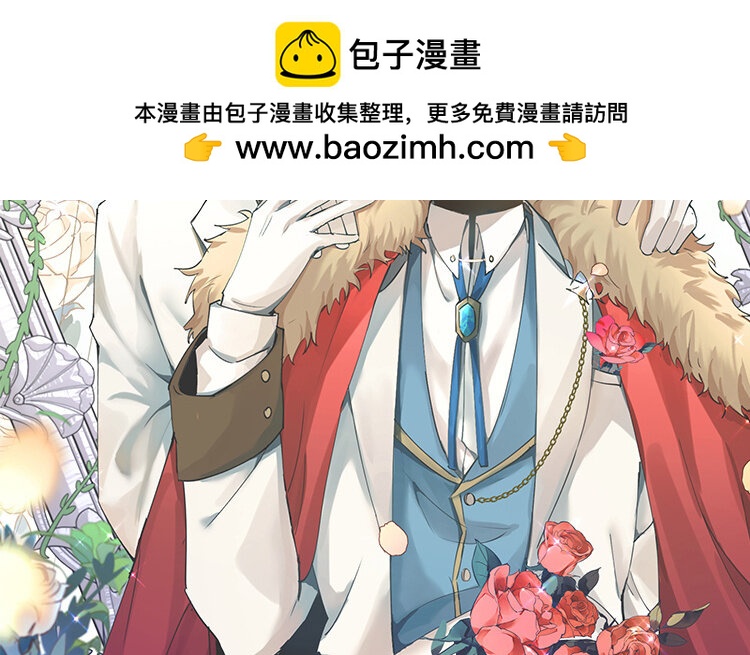 《别拿绿茶不当杀器》23 第22话 说不出口 第2页