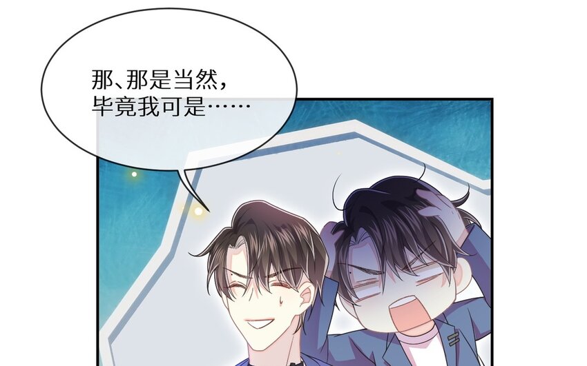 《别拿绿茶不当杀器》23 第22话 说不出口 第33页