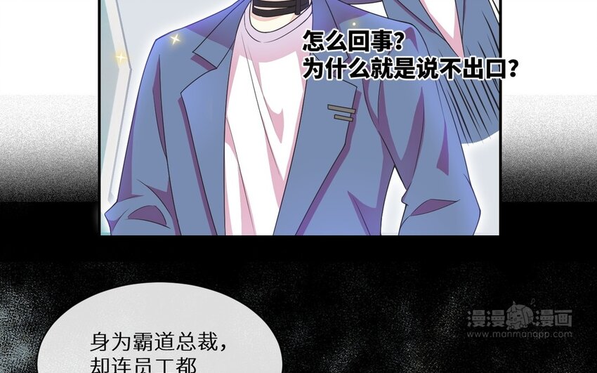 《别拿绿茶不当杀器》23 第22话 说不出口 第34页