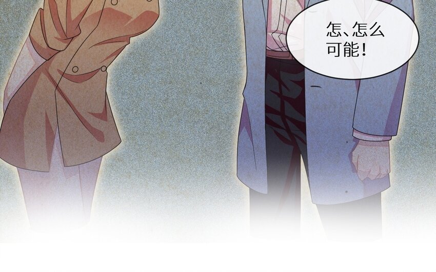 《别拿绿茶不当杀器》23 第22话 说不出口 第36页
