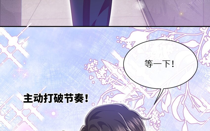 《别拿绿茶不当杀器》23 第22话 说不出口 第40页