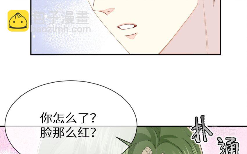 《别拿绿茶不当杀器》23 第22话 说不出口 第44页