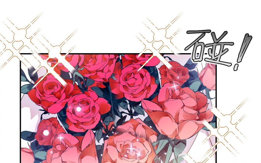 《别拿绿茶不当杀器》23 第22话 说不出口 第46页