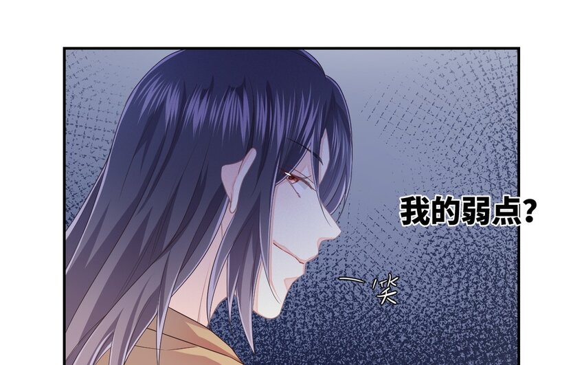 《别拿绿茶不当杀器》23 第22话 说不出口 第9页