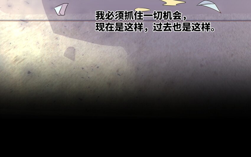 《别拿绿茶不当杀器》24 第23话 我要留住他 第11页