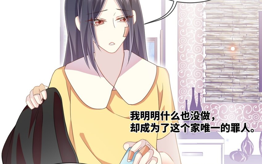 《别拿绿茶不当杀器》24 第23话 我要留住他 第15页