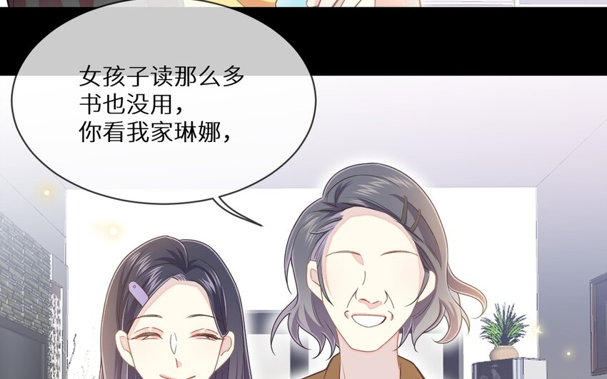 《别拿绿茶不当杀器》24 第23话 我要留住他 第16页