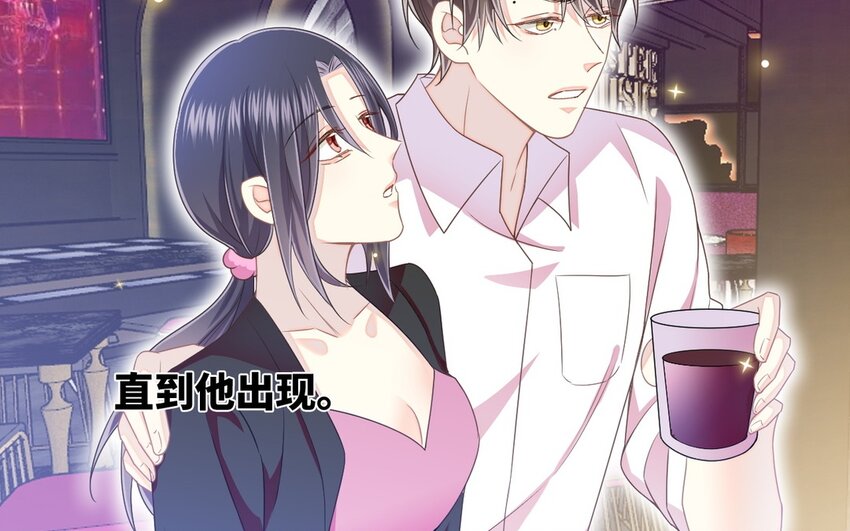 《别拿绿茶不当杀器》24 第23话 我要留住他 第20页