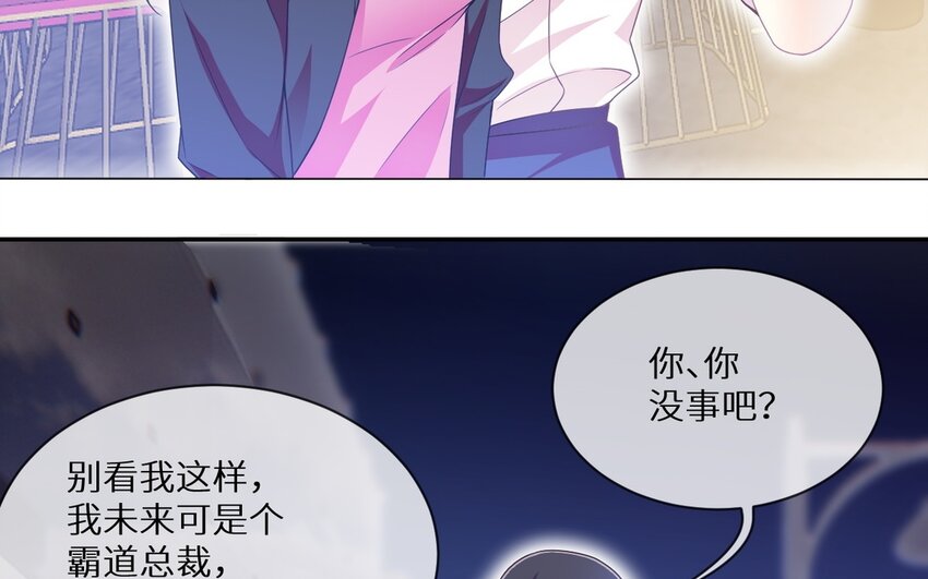 《别拿绿茶不当杀器》24 第23话 我要留住他 第21页