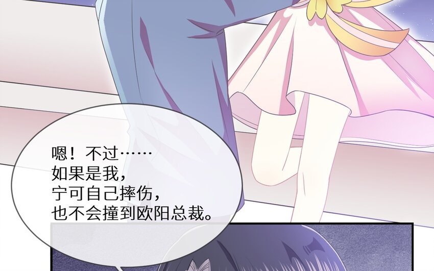 《别拿绿茶不当杀器》24 第23话 我要留住他 第28页