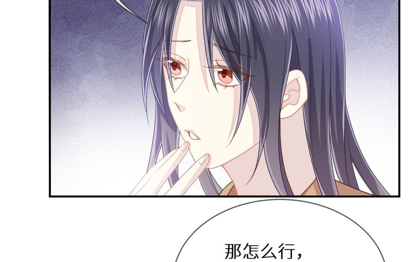 《别拿绿茶不当杀器》24 第23话 我要留住他 第29页