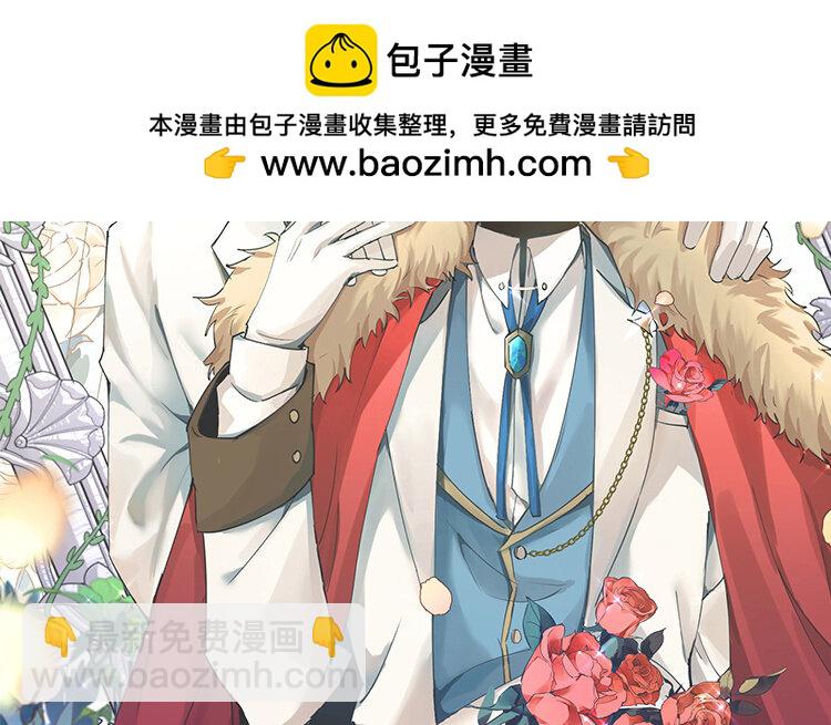 《别拿绿茶不当杀器》24 第23话 我要留住他 第2页