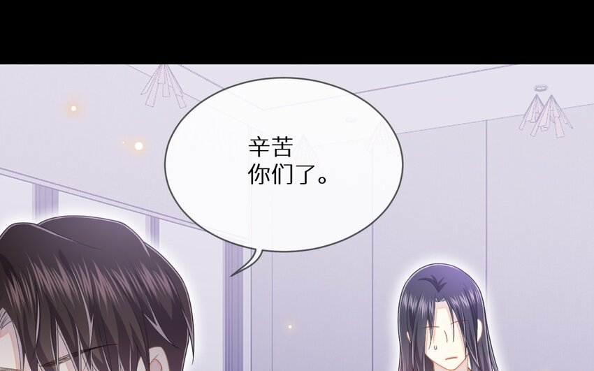 《别拿绿茶不当杀器》24 第23话 我要留住他 第33页