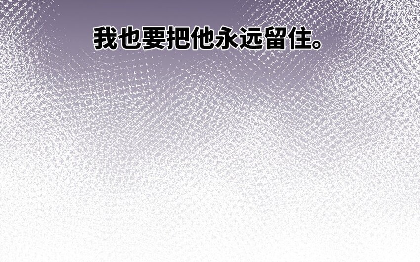《别拿绿茶不当杀器》24 第23话 我要留住他 第36页