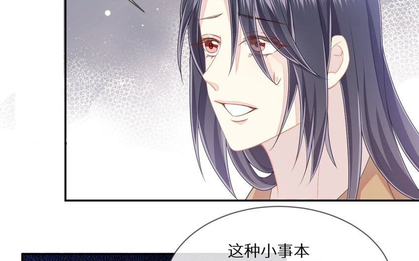 《别拿绿茶不当杀器》24 第23话 我要留住他 第40页