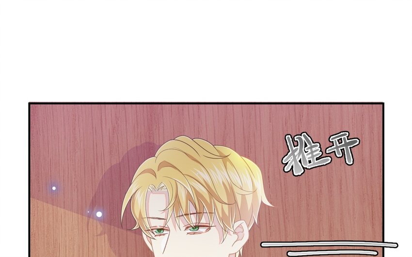 《别拿绿茶不当杀器》24 第23话 我要留住他 第43页