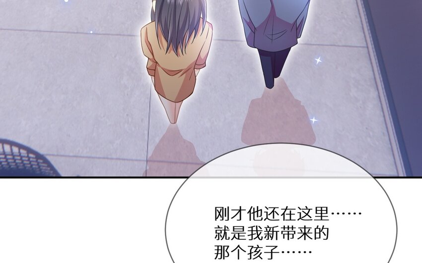 《别拿绿茶不当杀器》24 第23话 我要留住他 第47页
