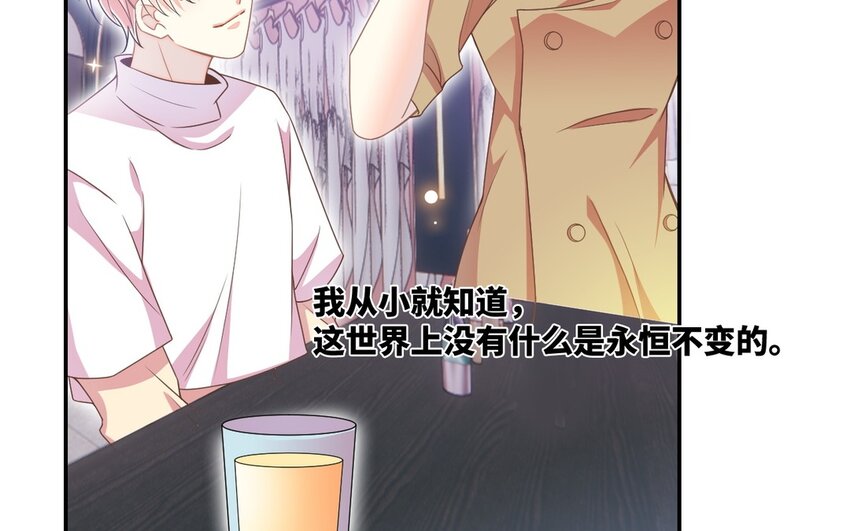 《别拿绿茶不当杀器》24 第23话 我要留住他 第6页