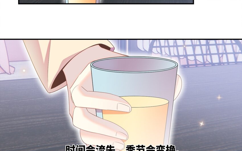 《别拿绿茶不当杀器》24 第23话 我要留住他 第7页