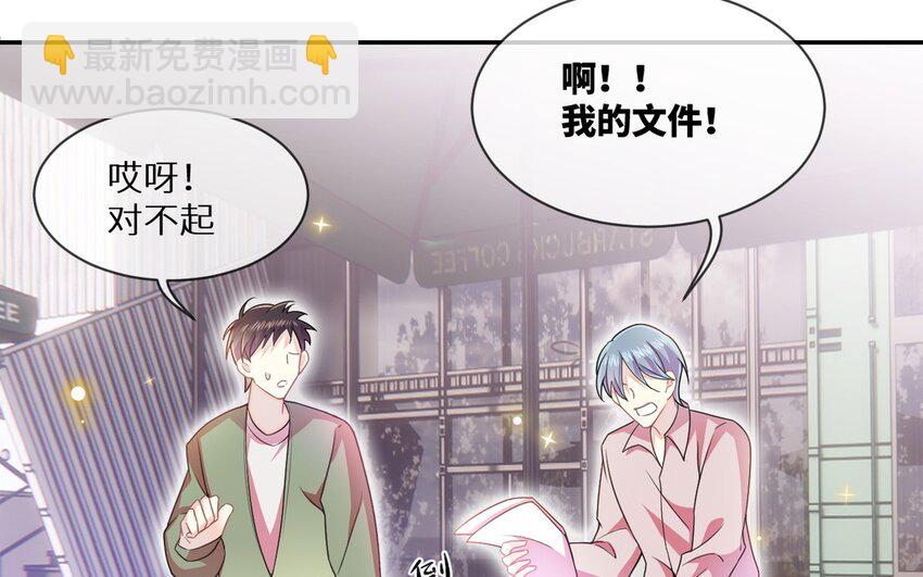 《别拿绿茶不当杀器》22 第21话 坑自己 第10页