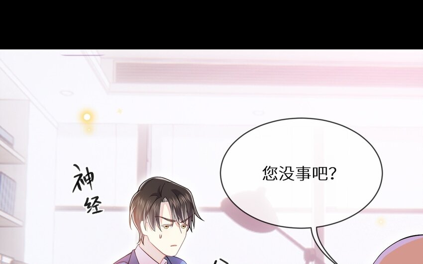 《别拿绿茶不当杀器》22 第21话 坑自己 第19页