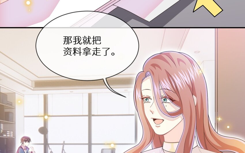 《别拿绿茶不当杀器》22 第21话 坑自己 第22页