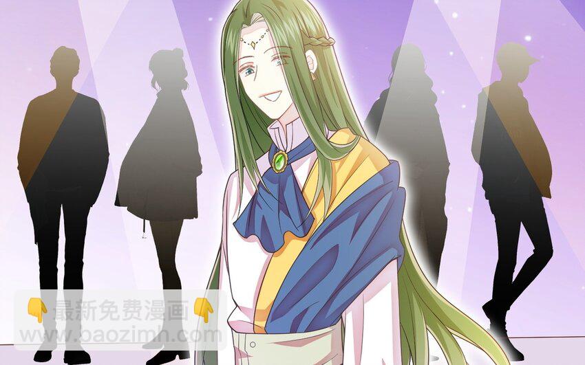 《别拿绿茶不当杀器》22 第21话 坑自己 第30页
