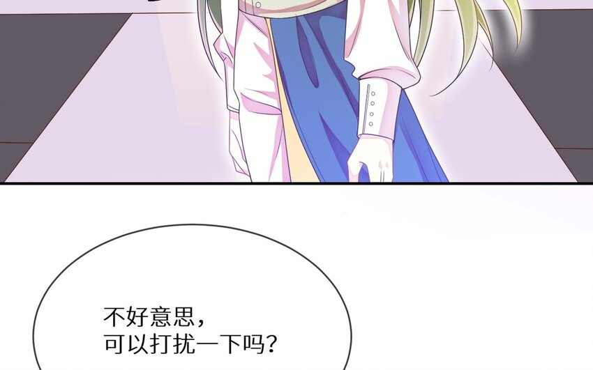 《别拿绿茶不当杀器》22 第21话 坑自己 第31页