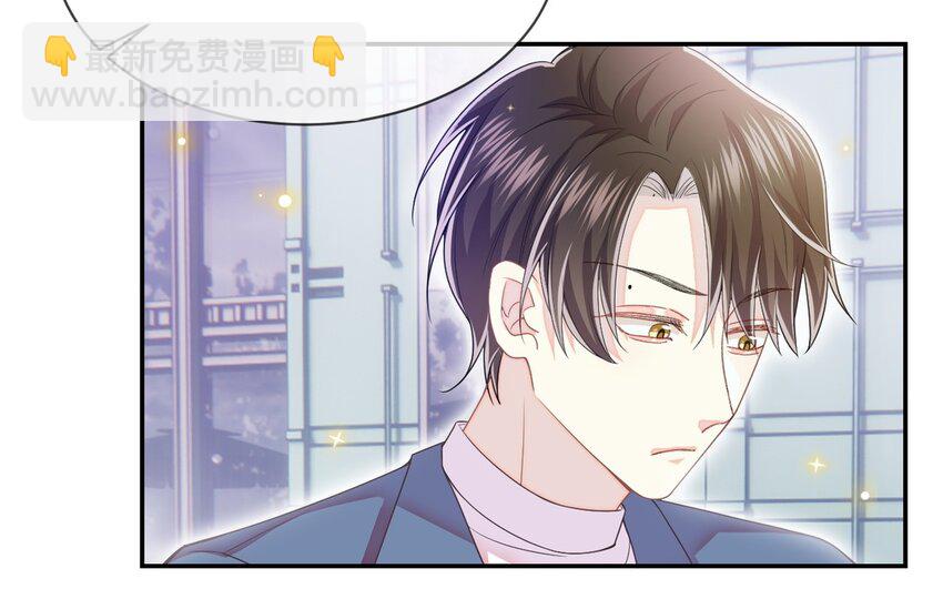 《别拿绿茶不当杀器》22 第21话 坑自己 第32页