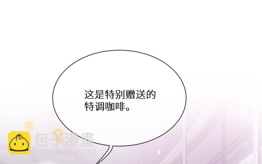 《别拿绿茶不当杀器》22 第21话 坑自己 第33页