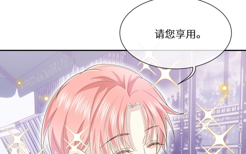 《别拿绿茶不当杀器》22 第21话 坑自己 第36页