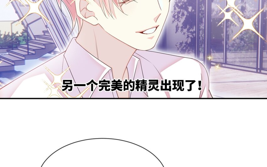 《别拿绿茶不当杀器》22 第21话 坑自己 第37页