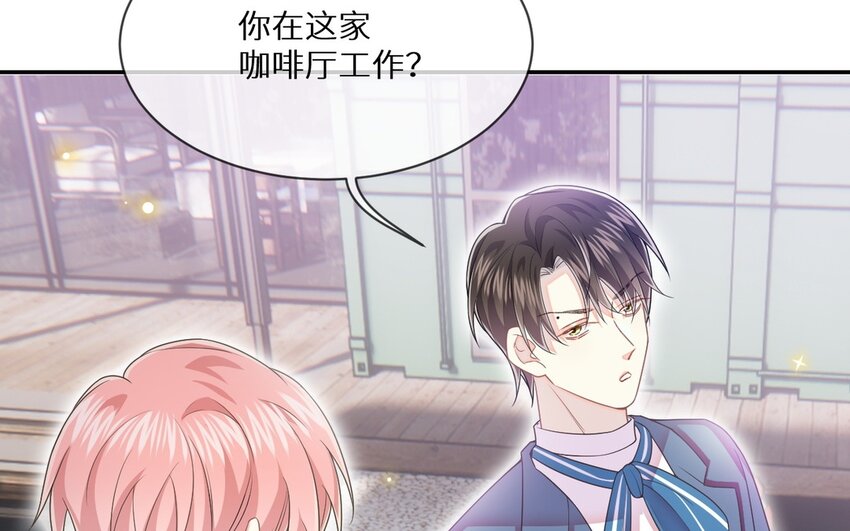 《别拿绿茶不当杀器》22 第21话 坑自己 第38页