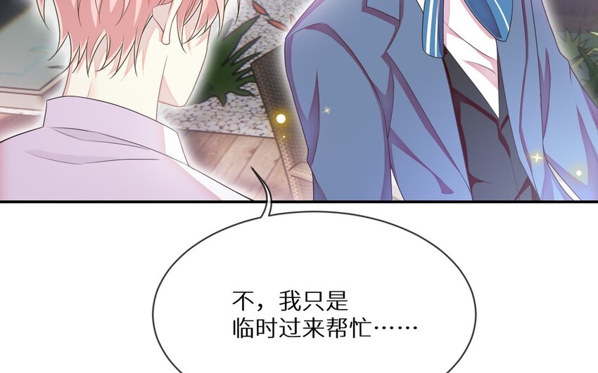 《别拿绿茶不当杀器》22 第21话 坑自己 第39页