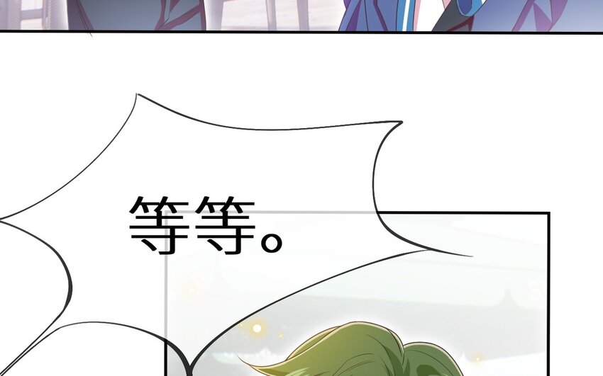 《别拿绿茶不当杀器》22 第21话 坑自己 第49页