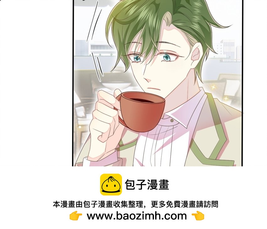 《别拿绿茶不当杀器》22 第21话 坑自己 第50页