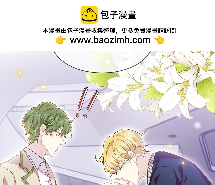 《别拿绿茶不当杀器》21 第20话 竟然是他 第15页