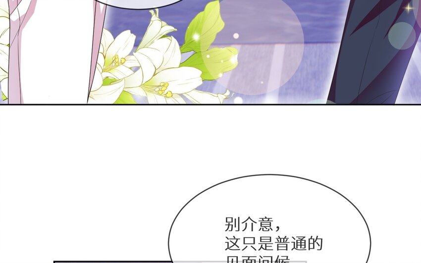 《别拿绿茶不当杀器》21 第20话 竟然是他 第17页