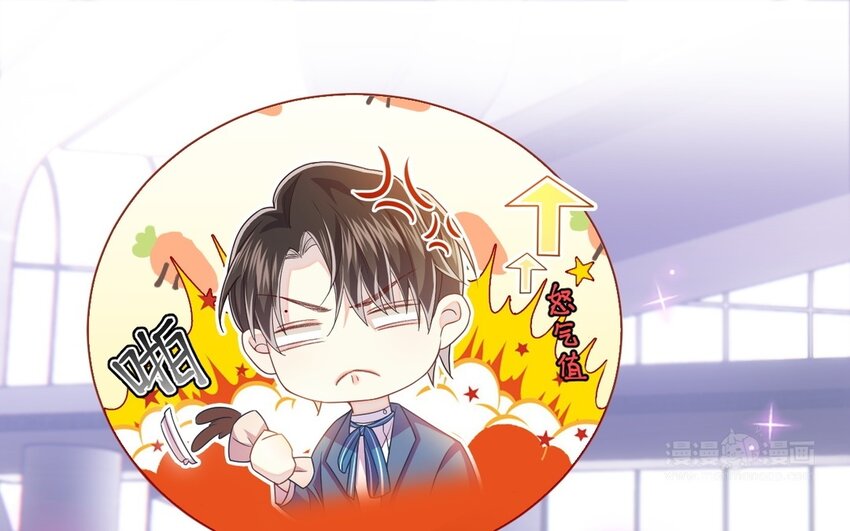 《别拿绿茶不当杀器》21 第20话 竟然是他 第20页