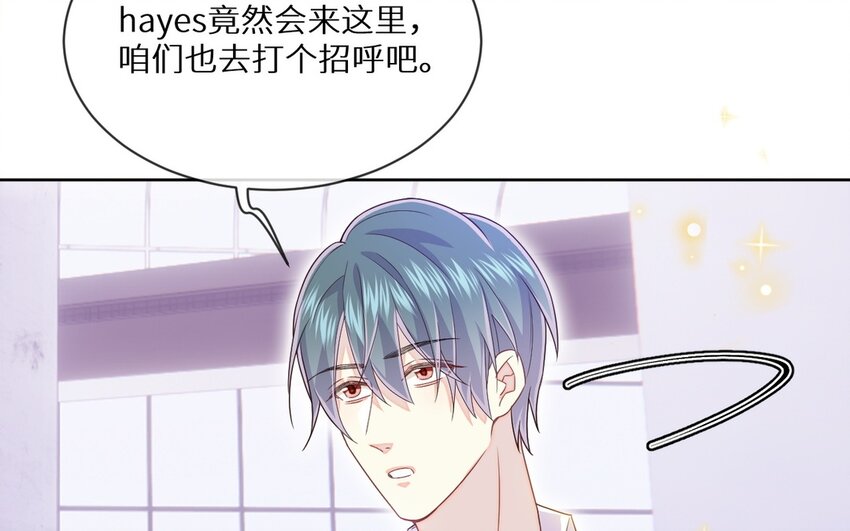 《别拿绿茶不当杀器》21 第20话 竟然是他 第24页