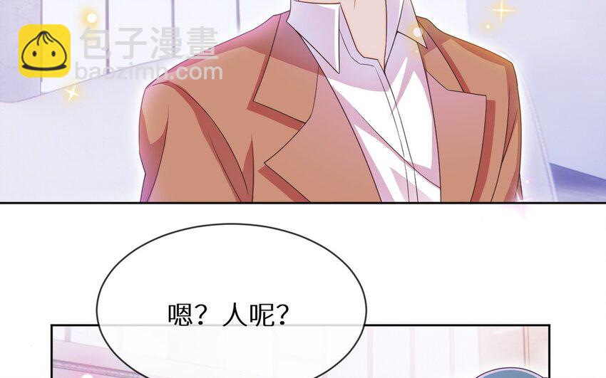 《别拿绿茶不当杀器》21 第20话 竟然是他 第25页