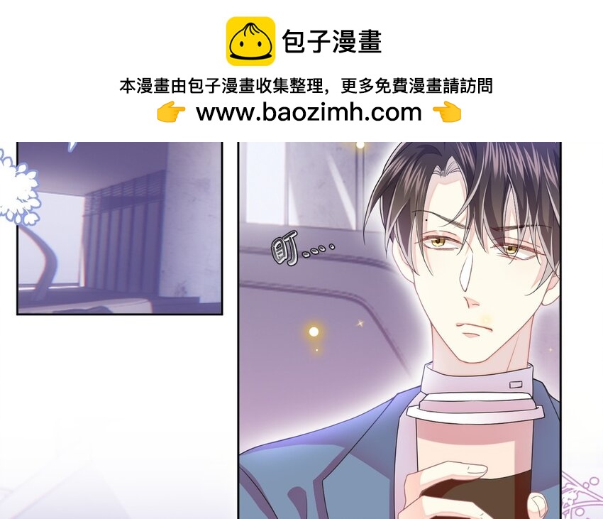 《别拿绿茶不当杀器》21 第20话 竟然是他 第2页