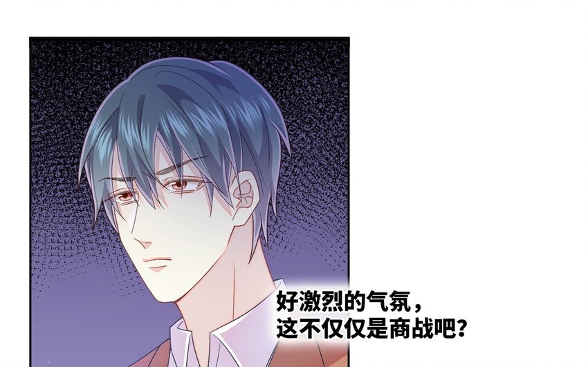 《别拿绿茶不当杀器》21 第20话 竟然是他 第34页