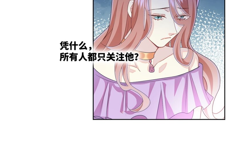 《别拿绿茶不当杀器》21 第20话 竟然是他 第36页