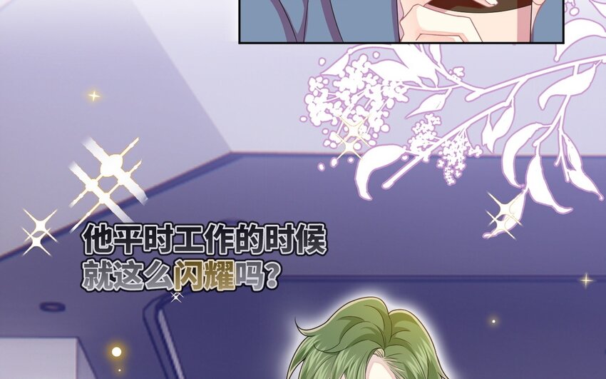 《别拿绿茶不当杀器》21 第20话 竟然是他 第3页