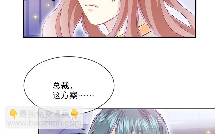 《别拿绿茶不当杀器》21 第20话 竟然是他 第45页