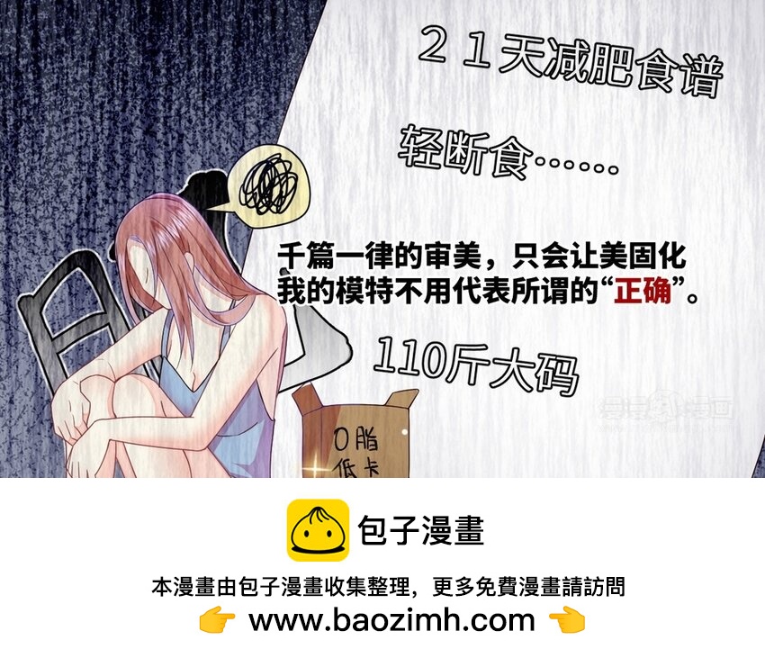 《别拿绿茶不当杀器》21 第20话 竟然是他 第50页