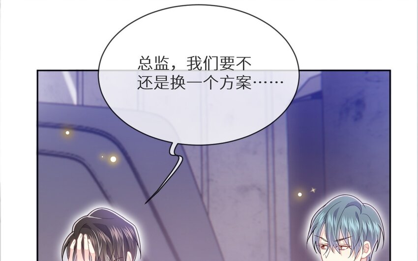 《别拿绿茶不当杀器》21 第20话 竟然是他 第6页