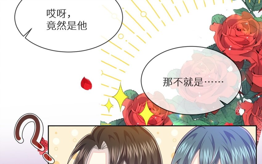 《别拿绿茶不当杀器》21 第20话 竟然是他 第9页