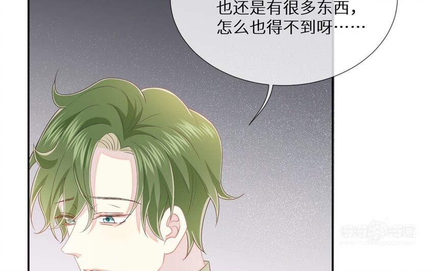 《别拿绿茶不当杀器》27 第26话 弥补的机会 第14页